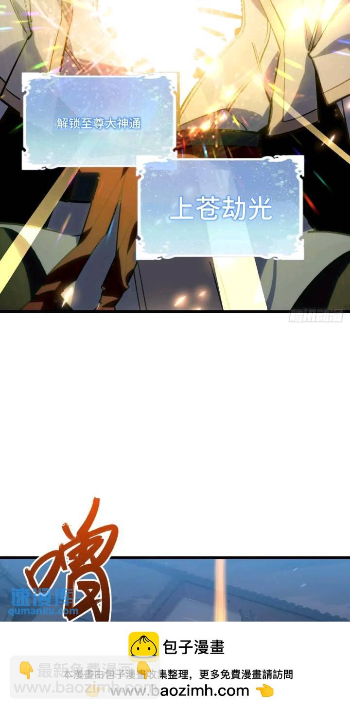 17.至尊(1/2)-第16话