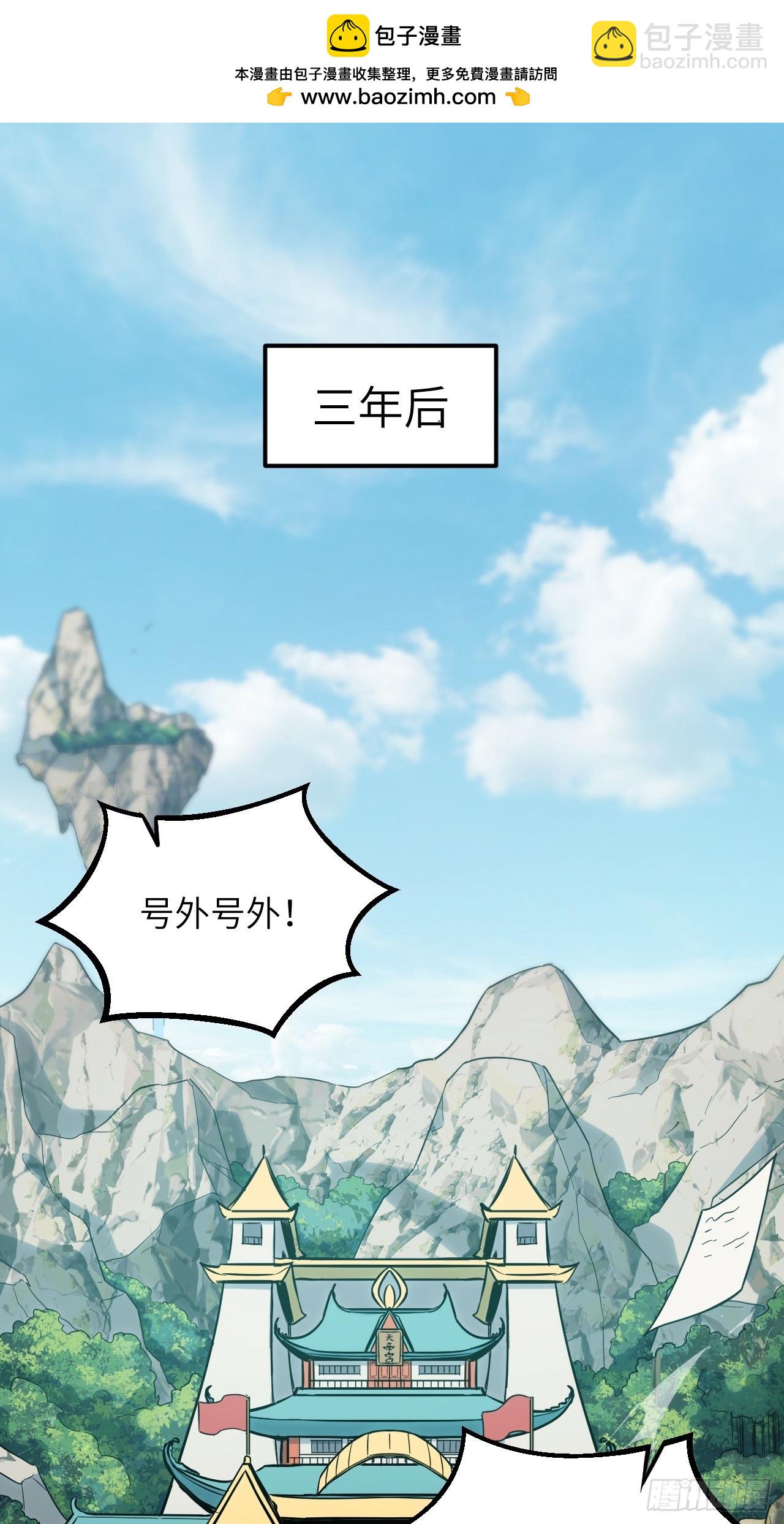 3.得来全不费功夫(1/2)-第2话