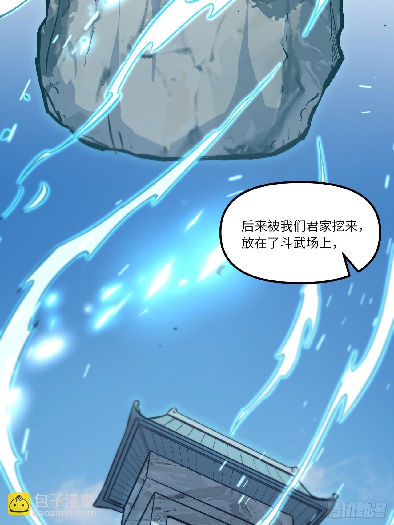 3.得来全不费功夫(1/2)-第2话