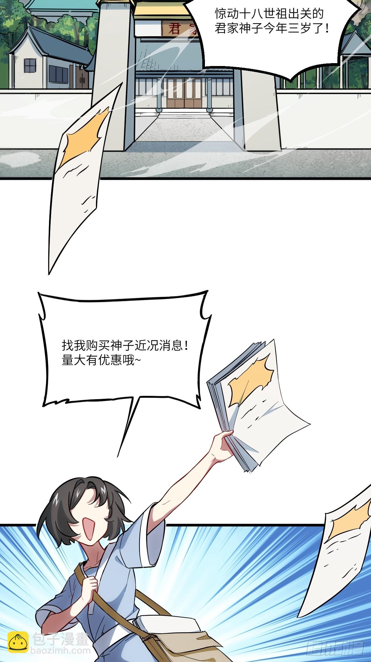 3.得来全不费功夫(1/2)-第2话