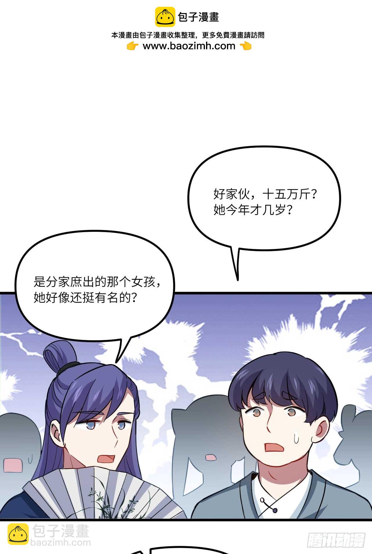 3.得来全不费功夫(1/2)-第2话