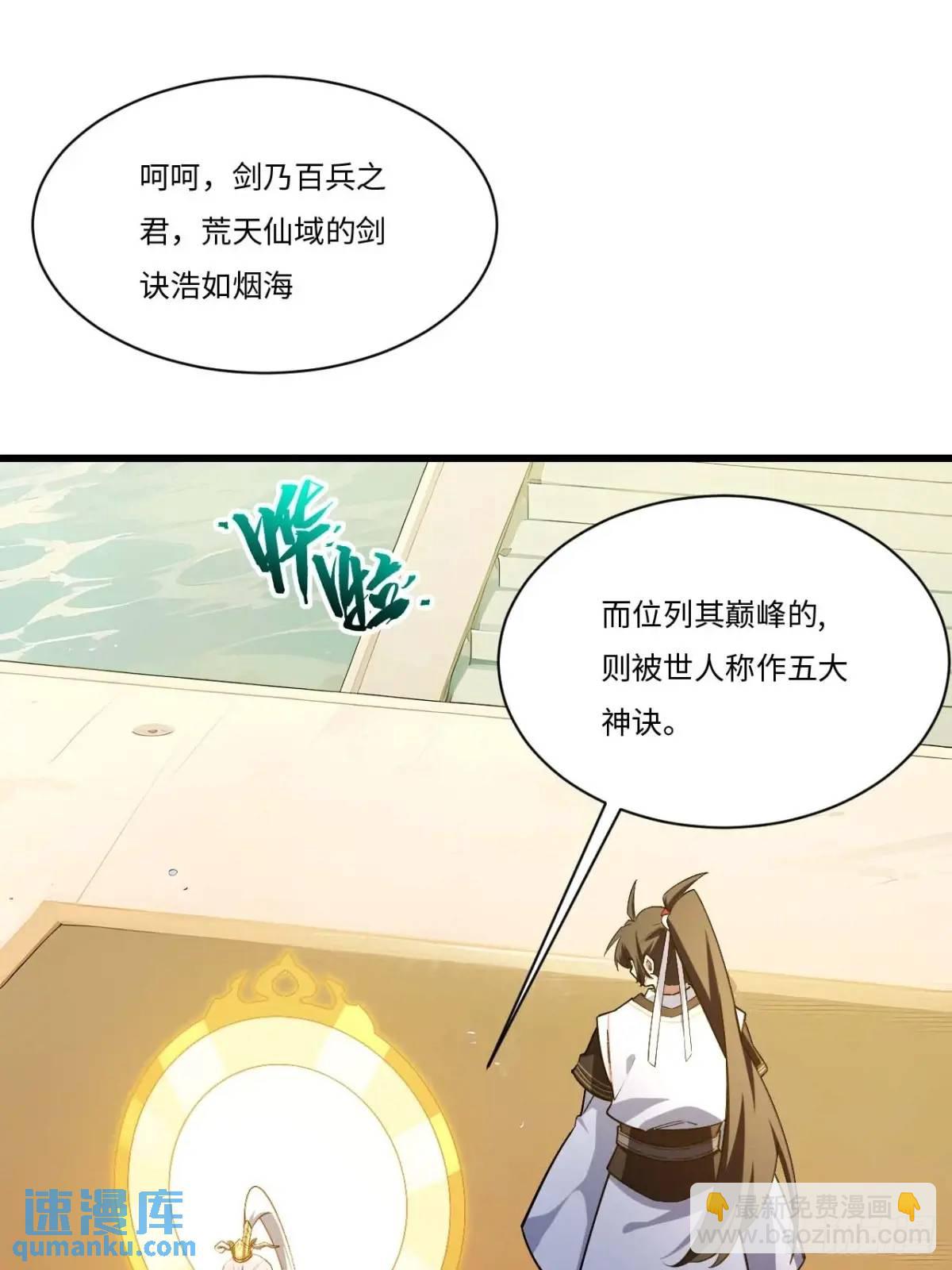 21.戮仙剑诀(1/2)-第20话