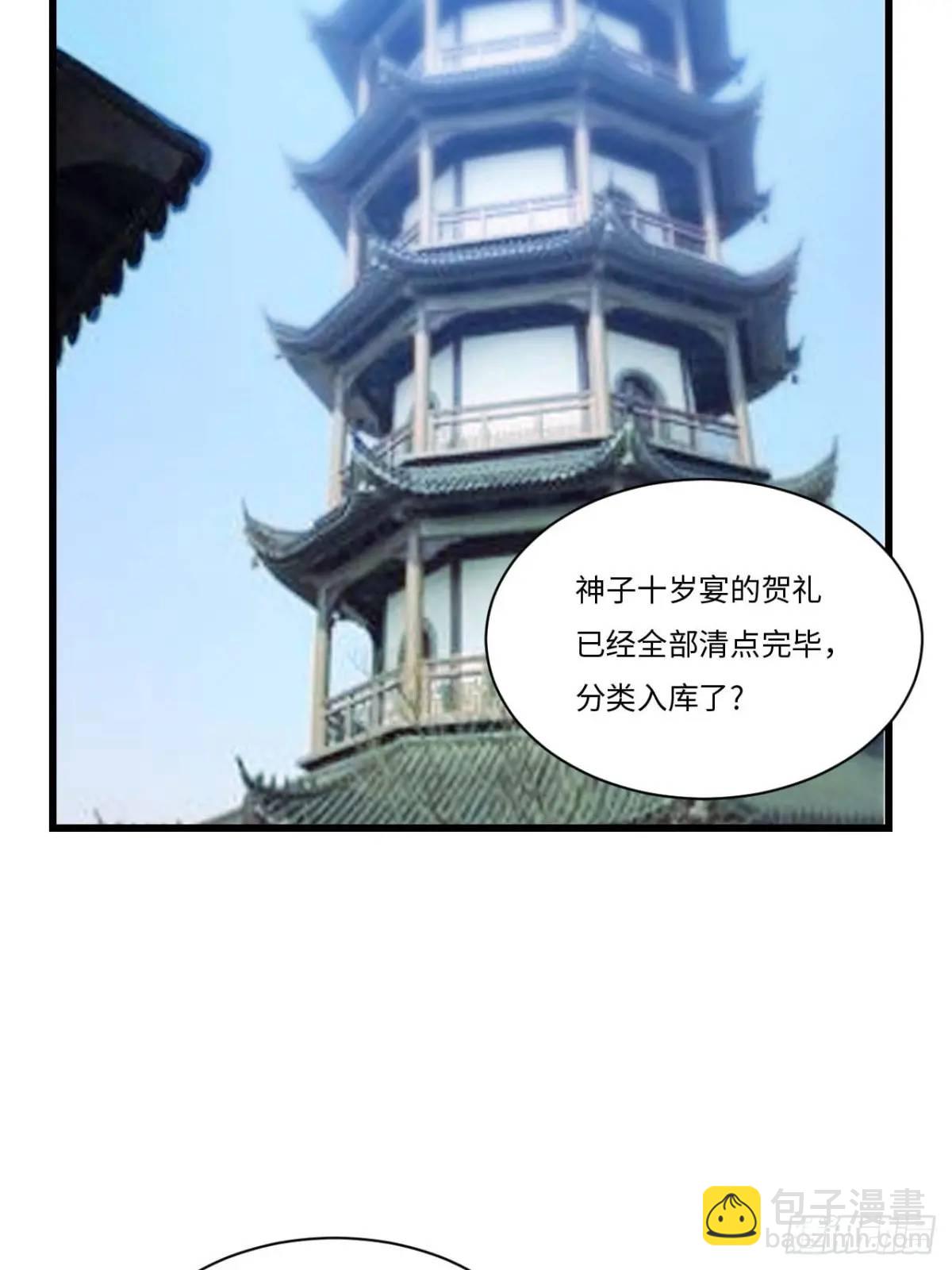 21.戮仙剑诀(1/2)-第20话