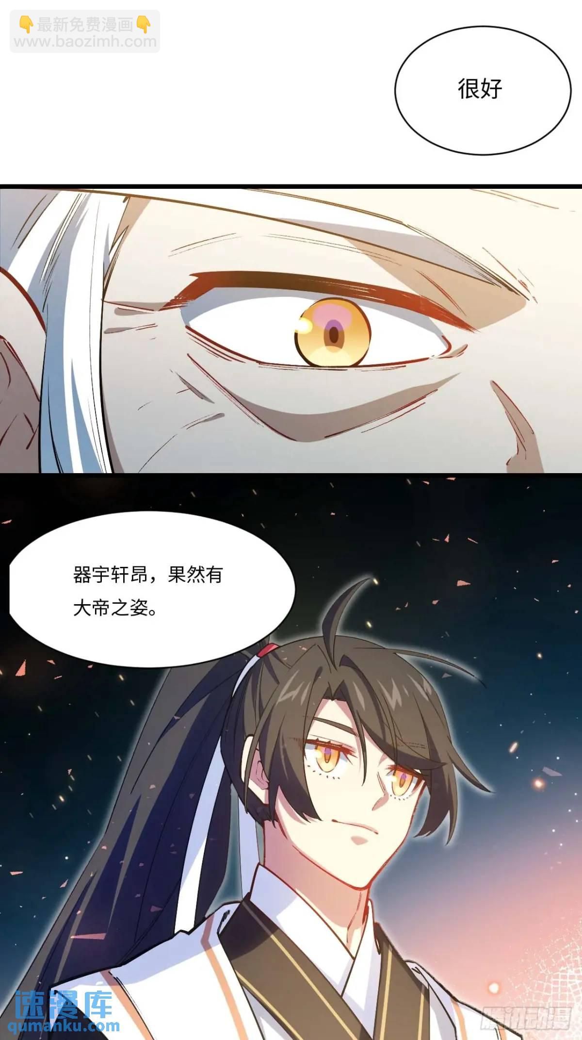 21.戮仙剑诀(1/2)-第20话