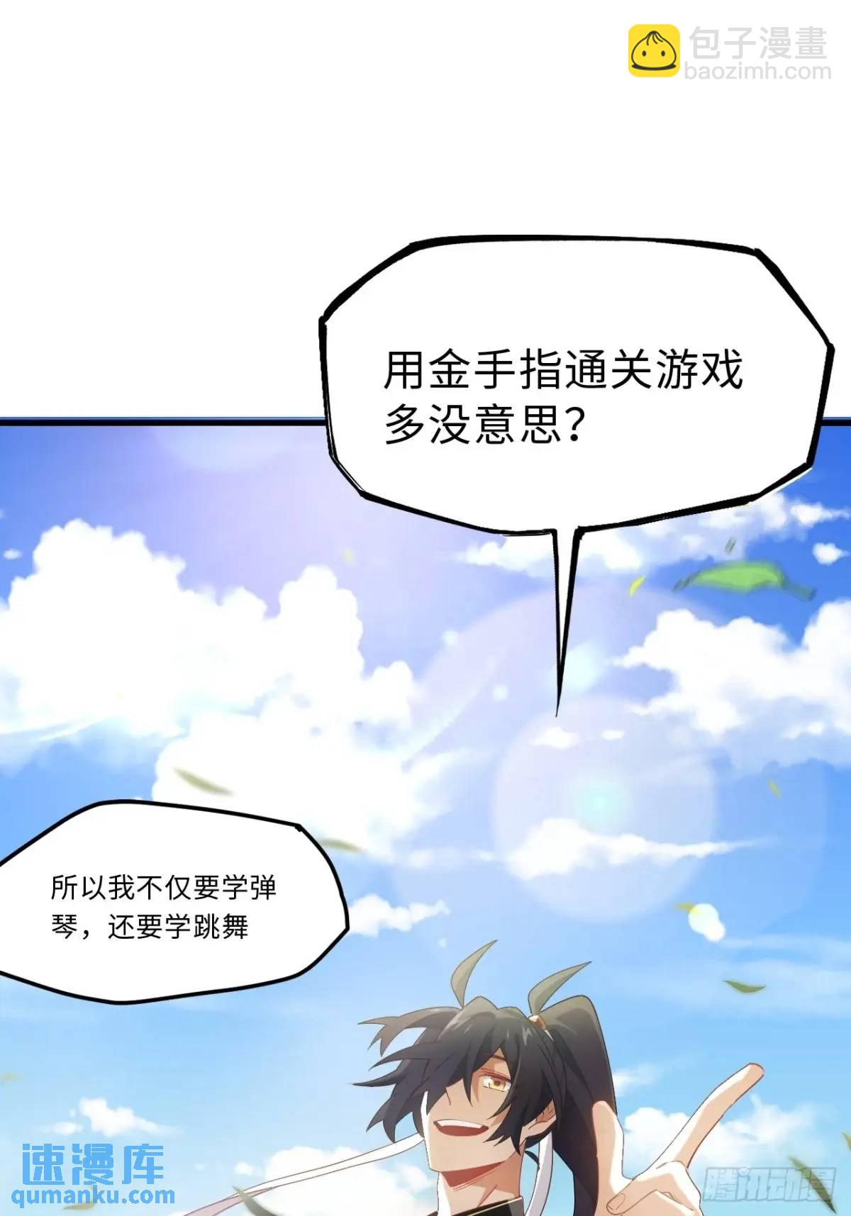 27.恼羞成怒(1/2)-第26话