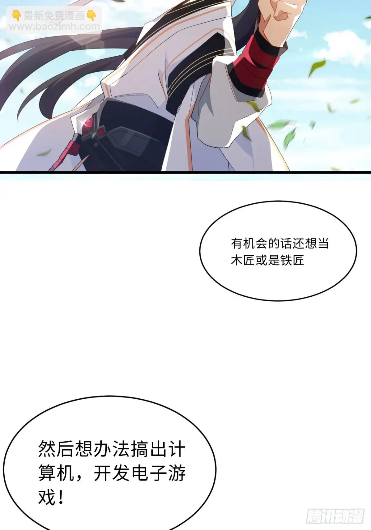 27.恼羞成怒(1/2)-第26话