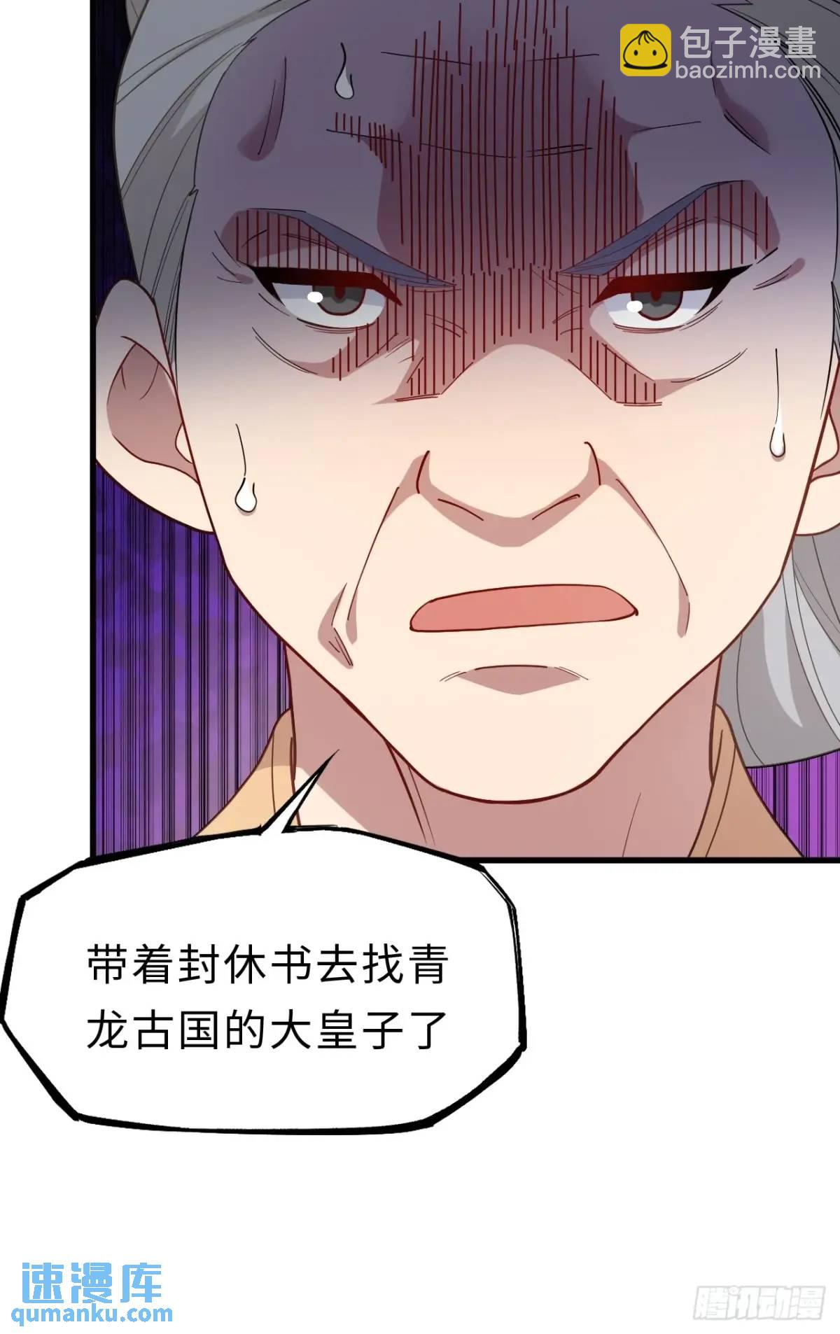 27.恼羞成怒(1/2)-第26话