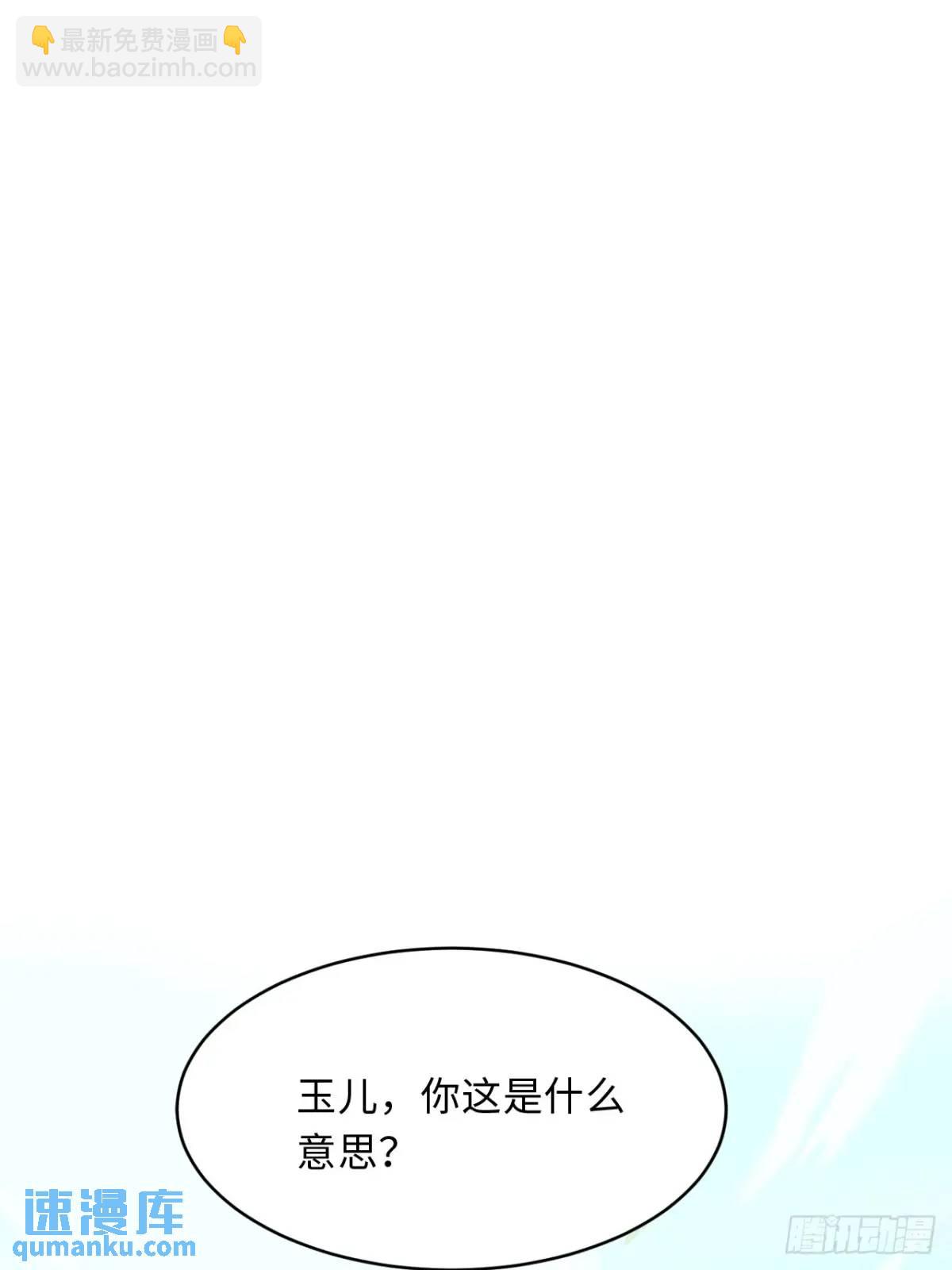 27.恼羞成怒(1/2)-第26话