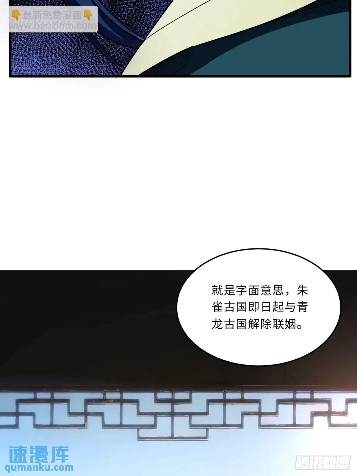 27.恼羞成怒(1/2)-第26话