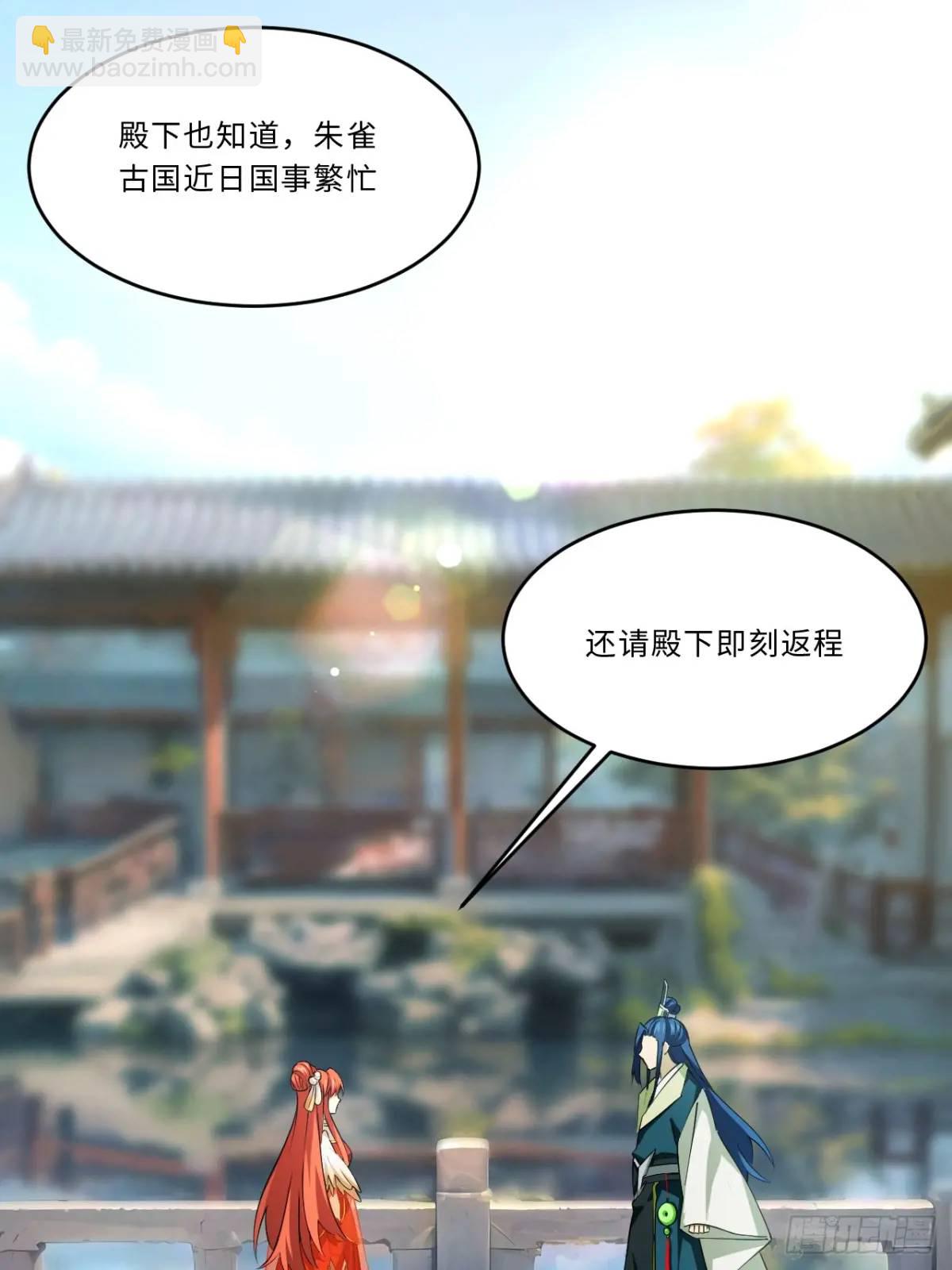 27.恼羞成怒(1/2)-第26话