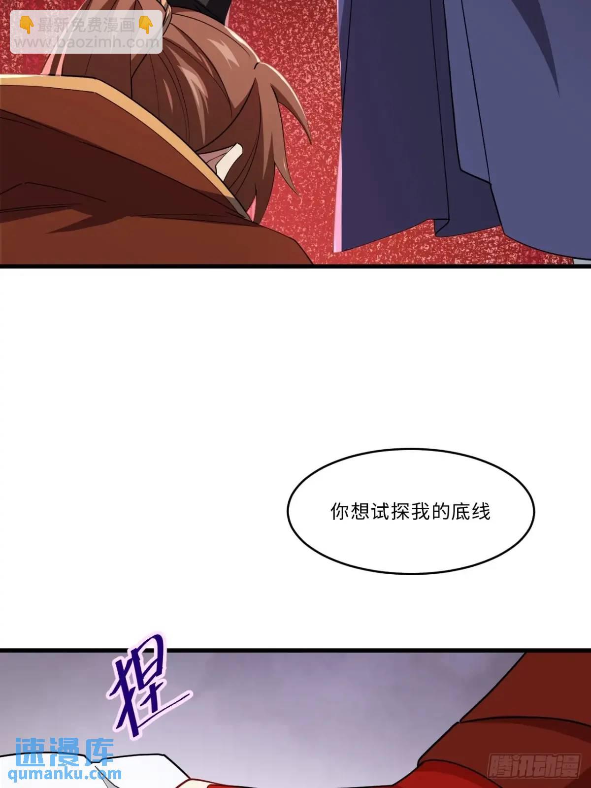 27.恼羞成怒(1/2)-第26话