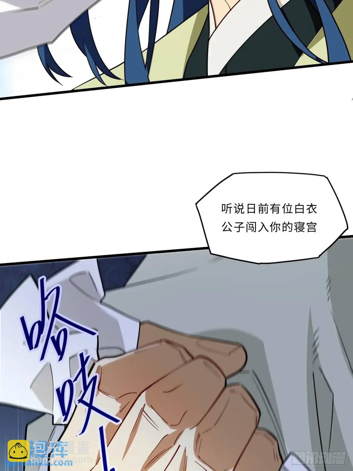 27.恼羞成怒(1/2)-第26话
