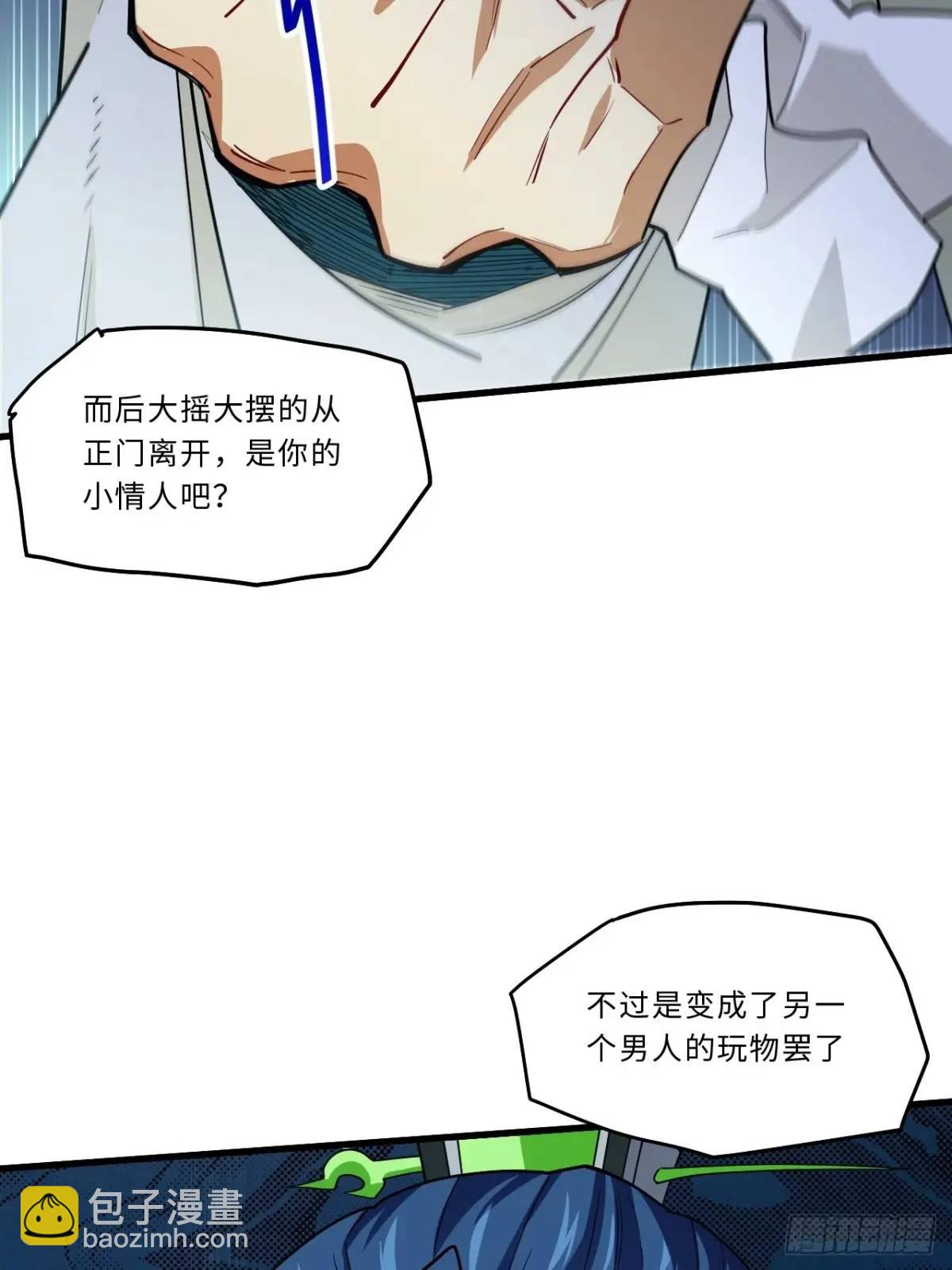 27.恼羞成怒(1/2)-第26话