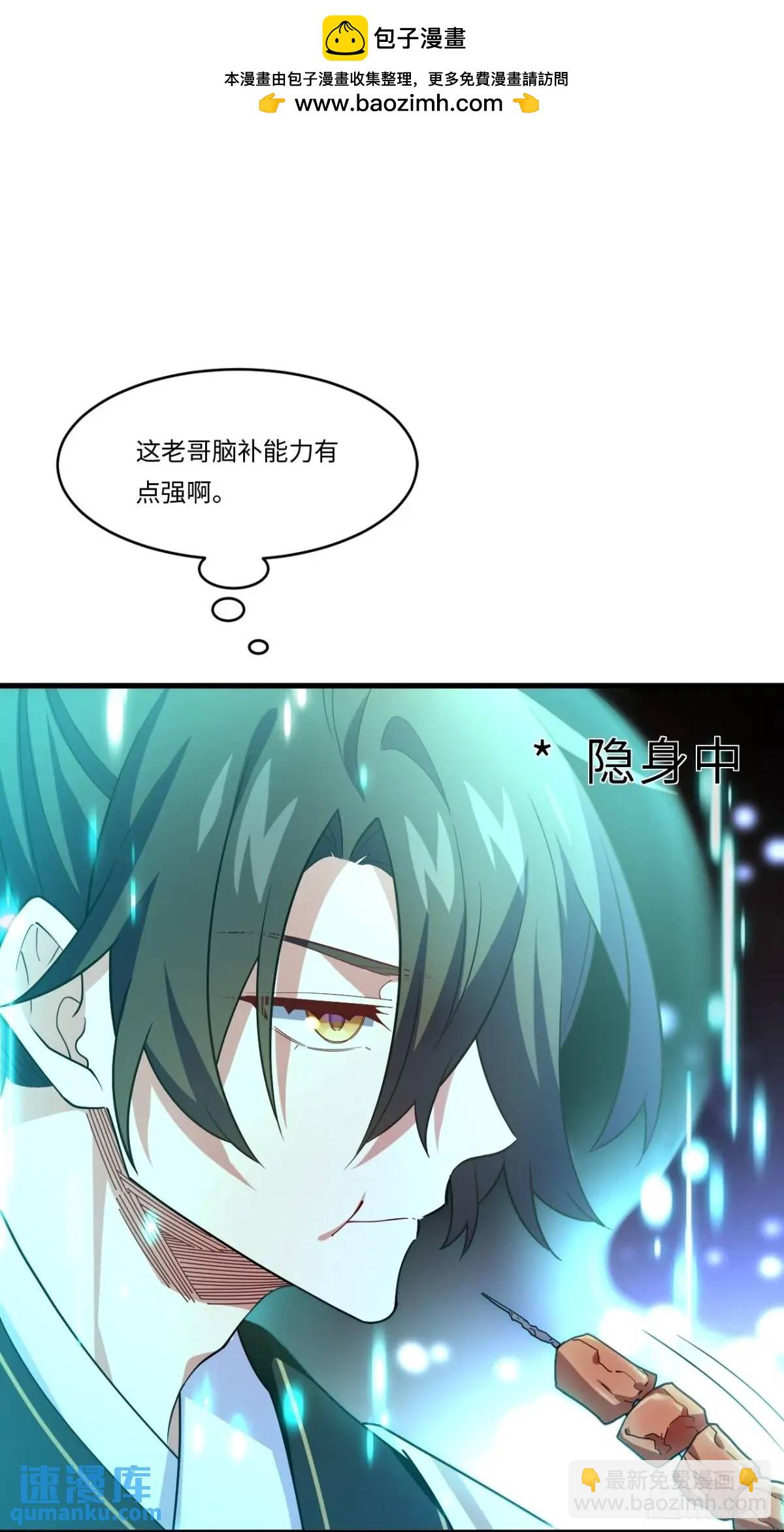 27.恼羞成怒(1/2)-第26话