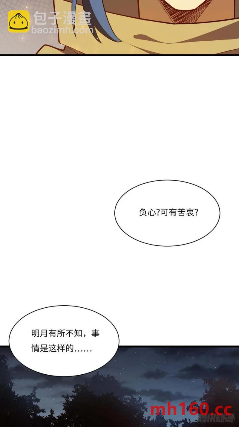 32.昆州遇鹿(1/2)-第32话