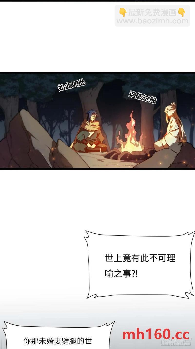 32.昆州遇鹿(1/2)-第32话
