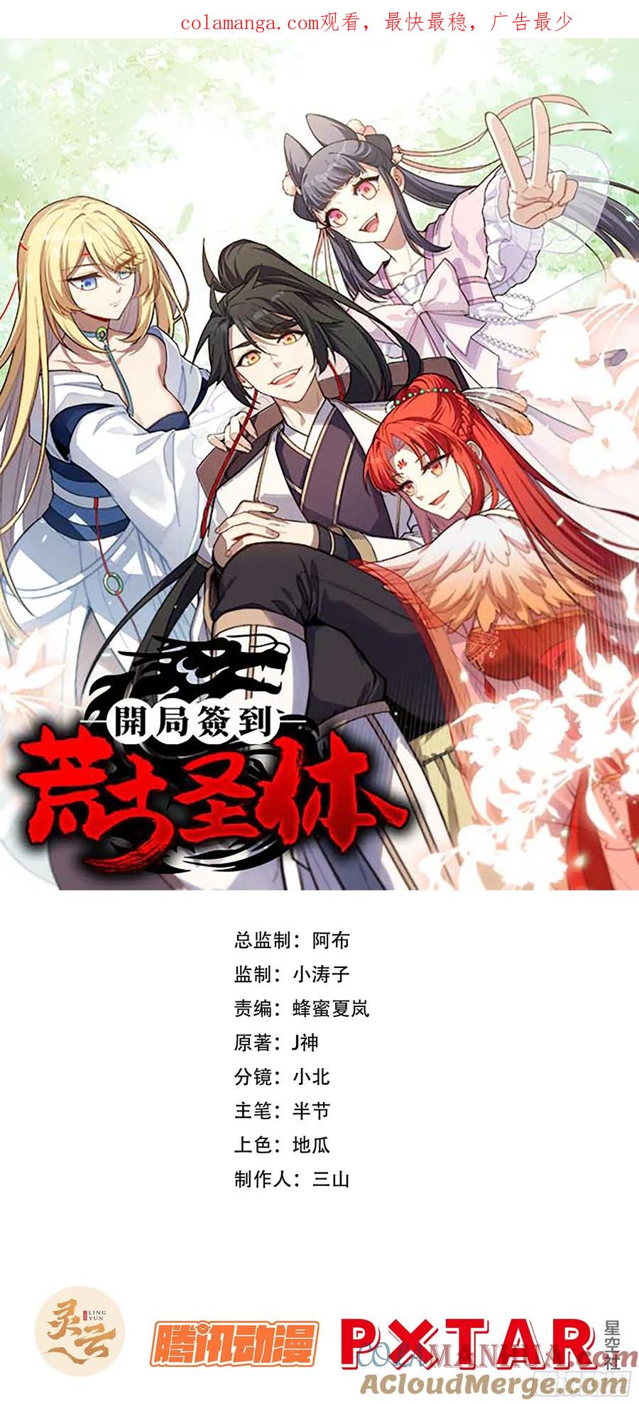 33.君至南天城(1/2)-第30话