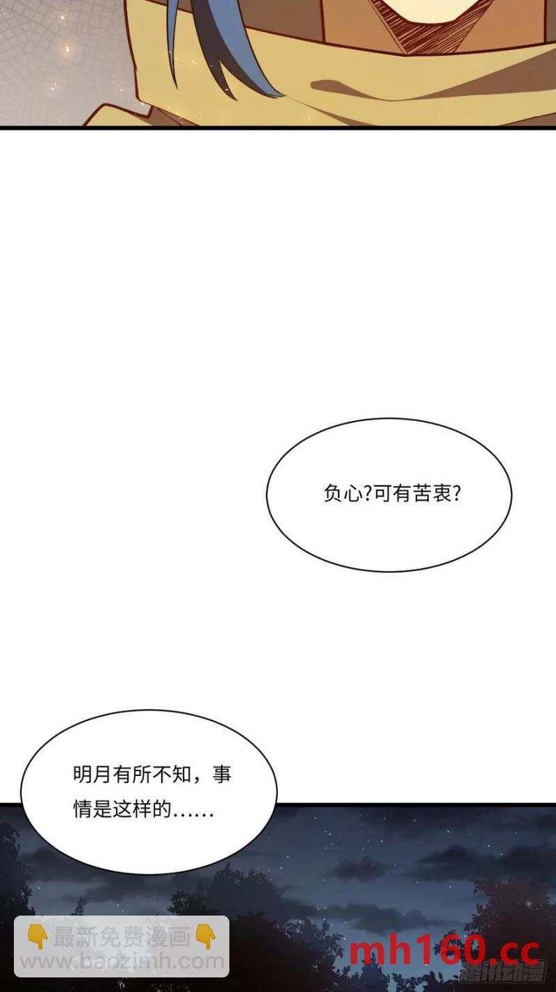 33.君至南天城(1/2)-第30话
