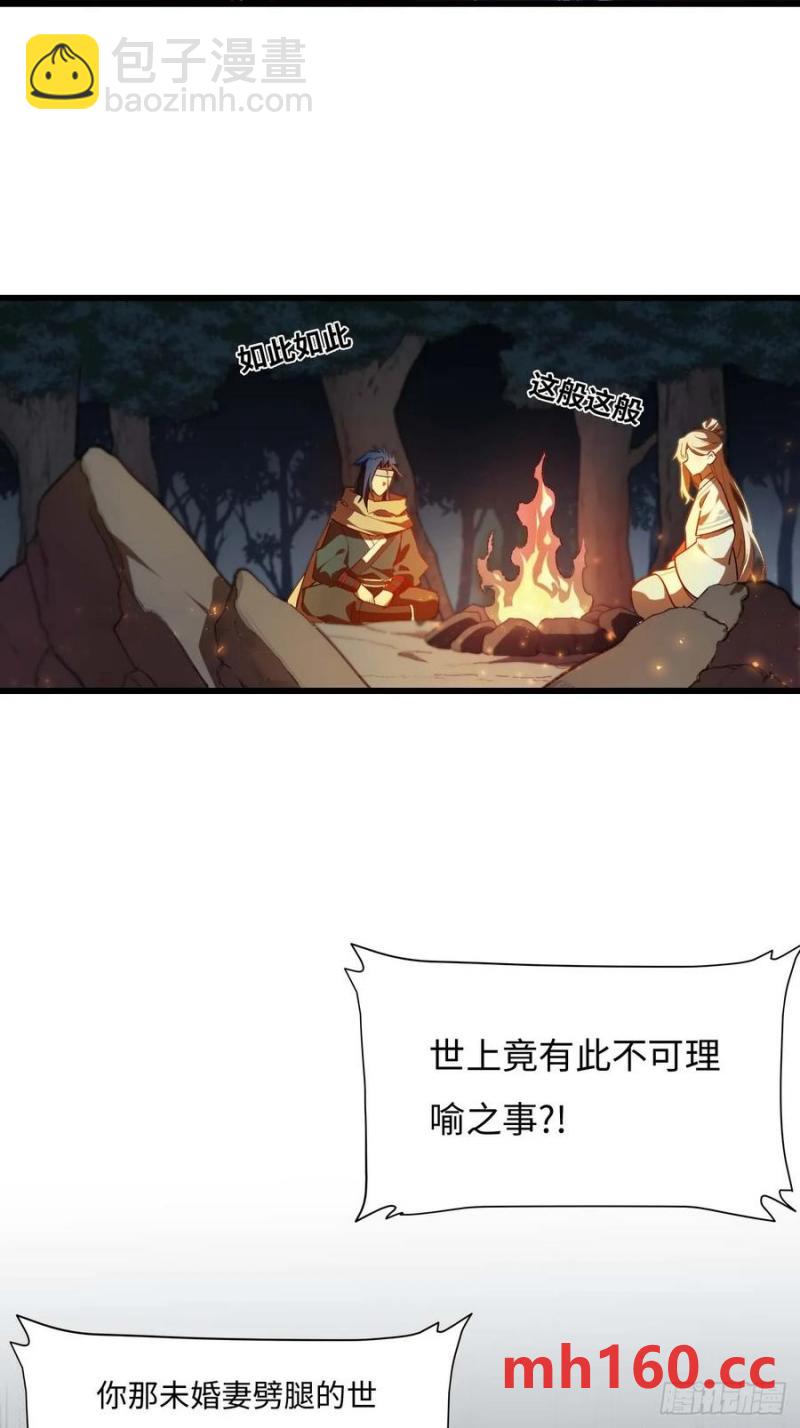 33.君至南天城(1/2)-第30话