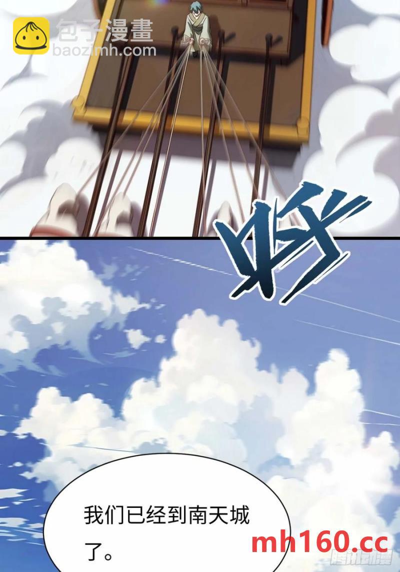 33.君至南天城(1/2)-第30话