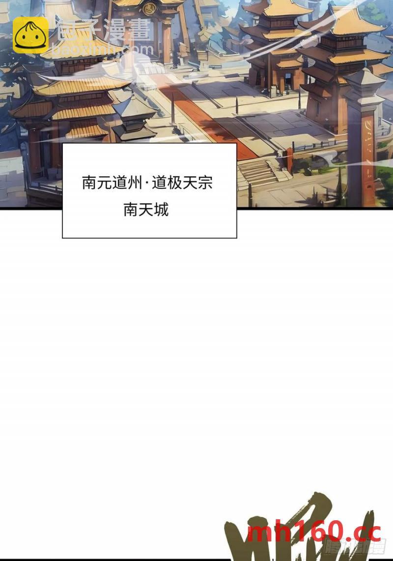 33.君至南天城(1/2)-第30话