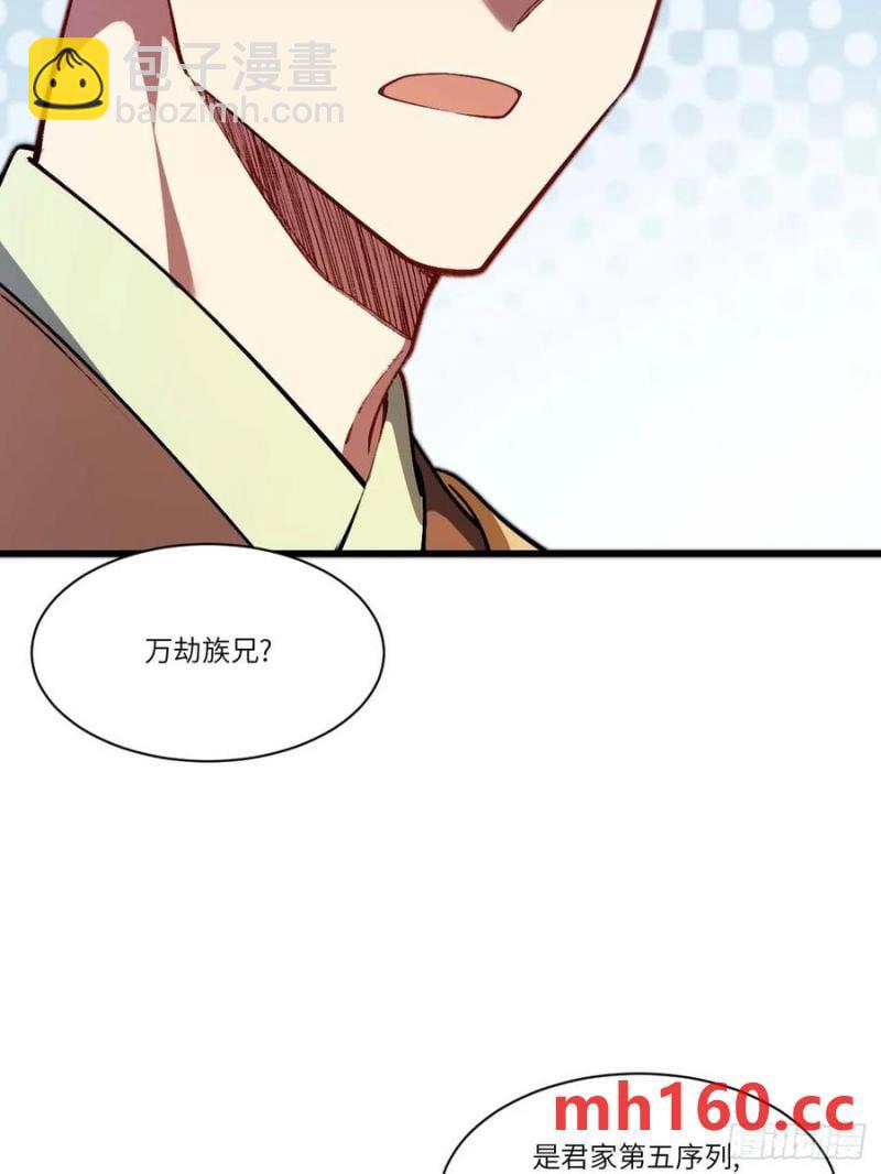 34.秘藏开启前夕(1/2)-第34话