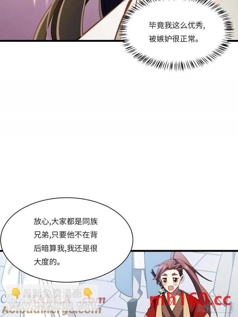 34.秘藏开启前夕(1/2)-第34话