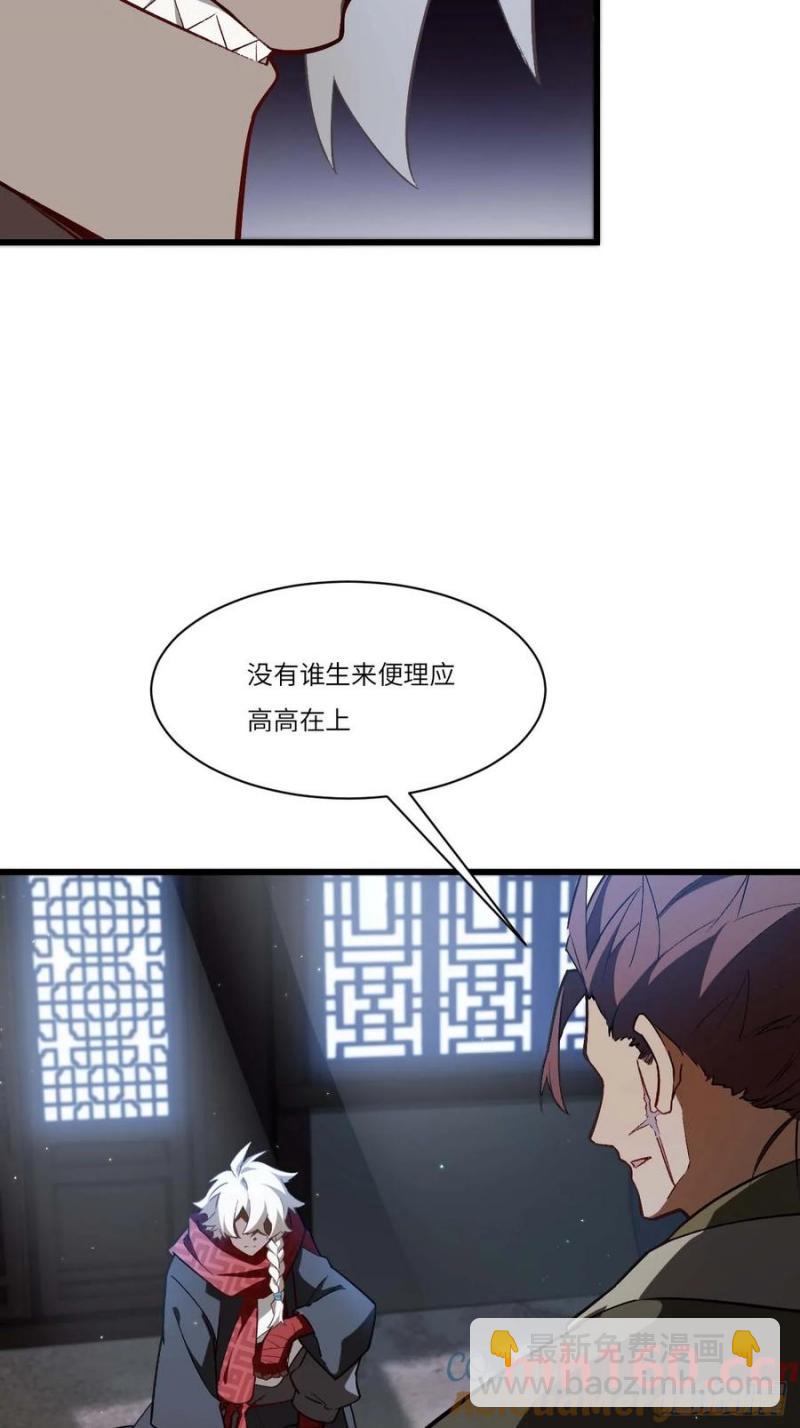 34.秘藏开启前夕(1/2)-第34话