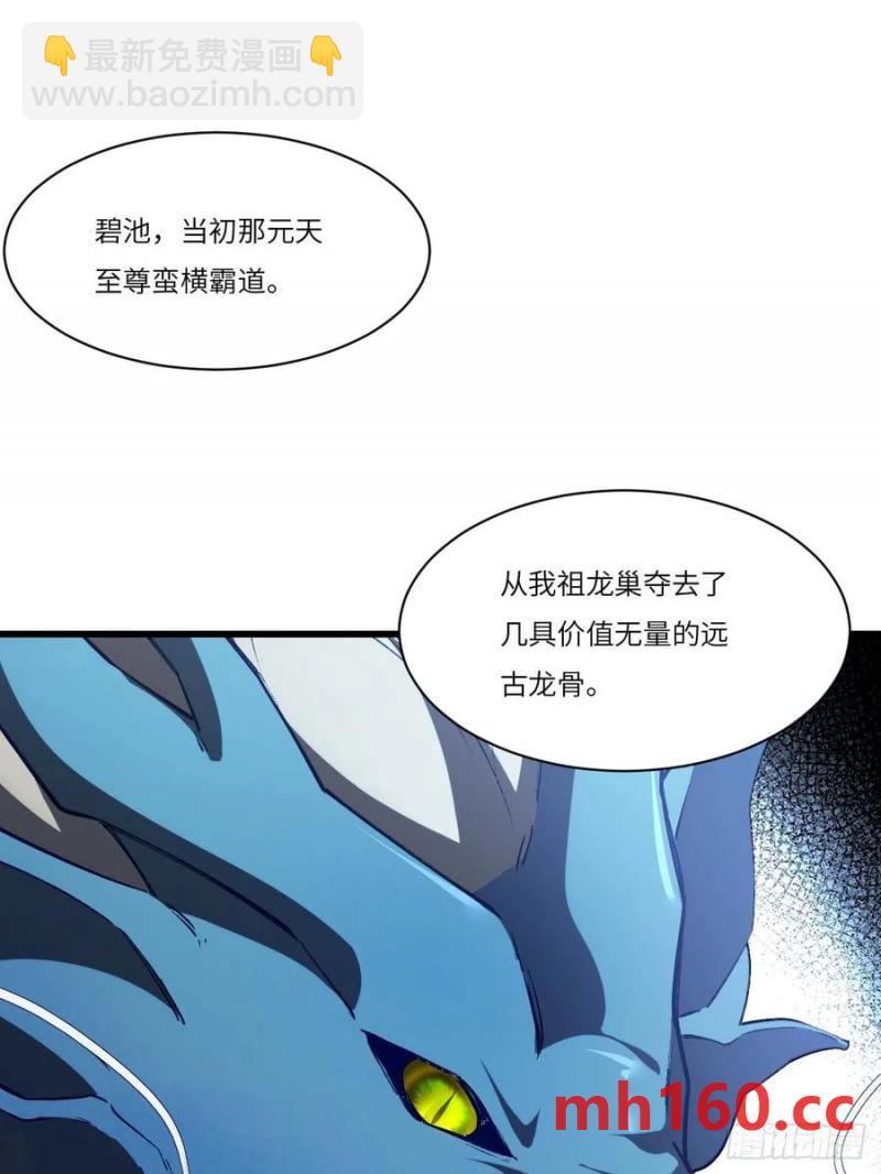 34.秘藏开启前夕(1/2)-第34话