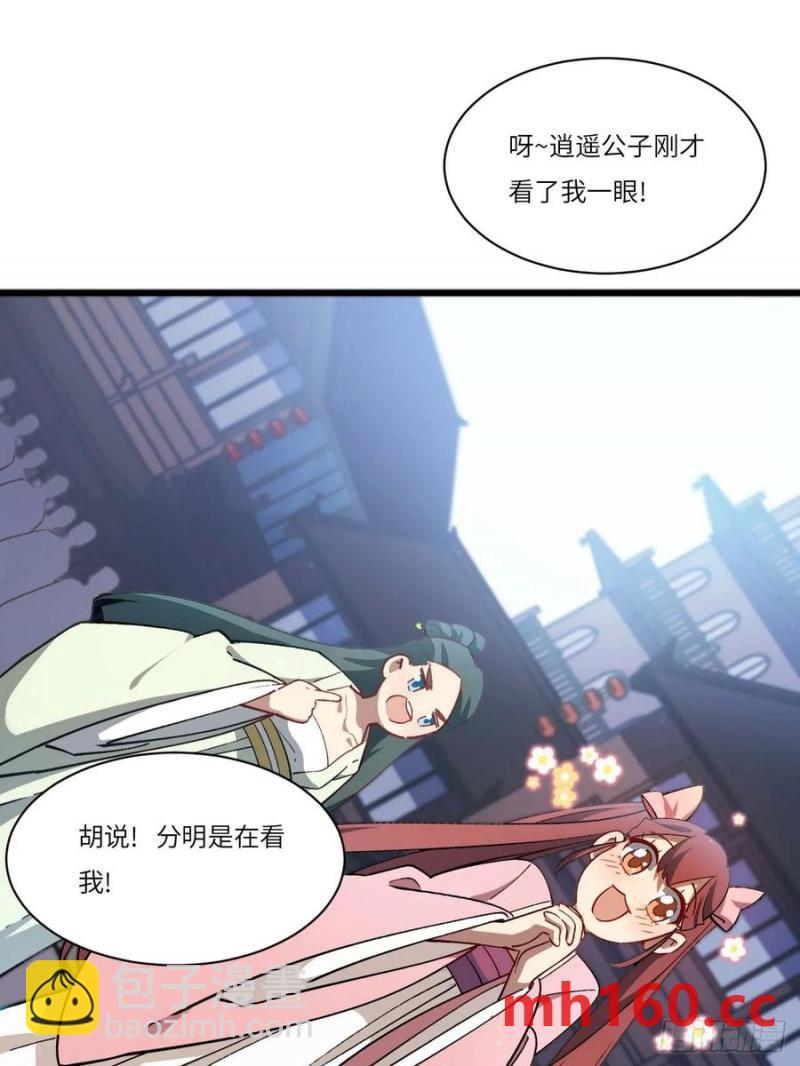 34.秘藏开启前夕(1/2)-第34话