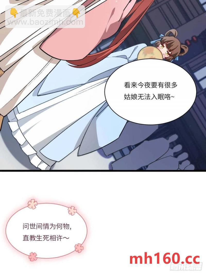 34.秘藏开启前夕(1/2)-第34话