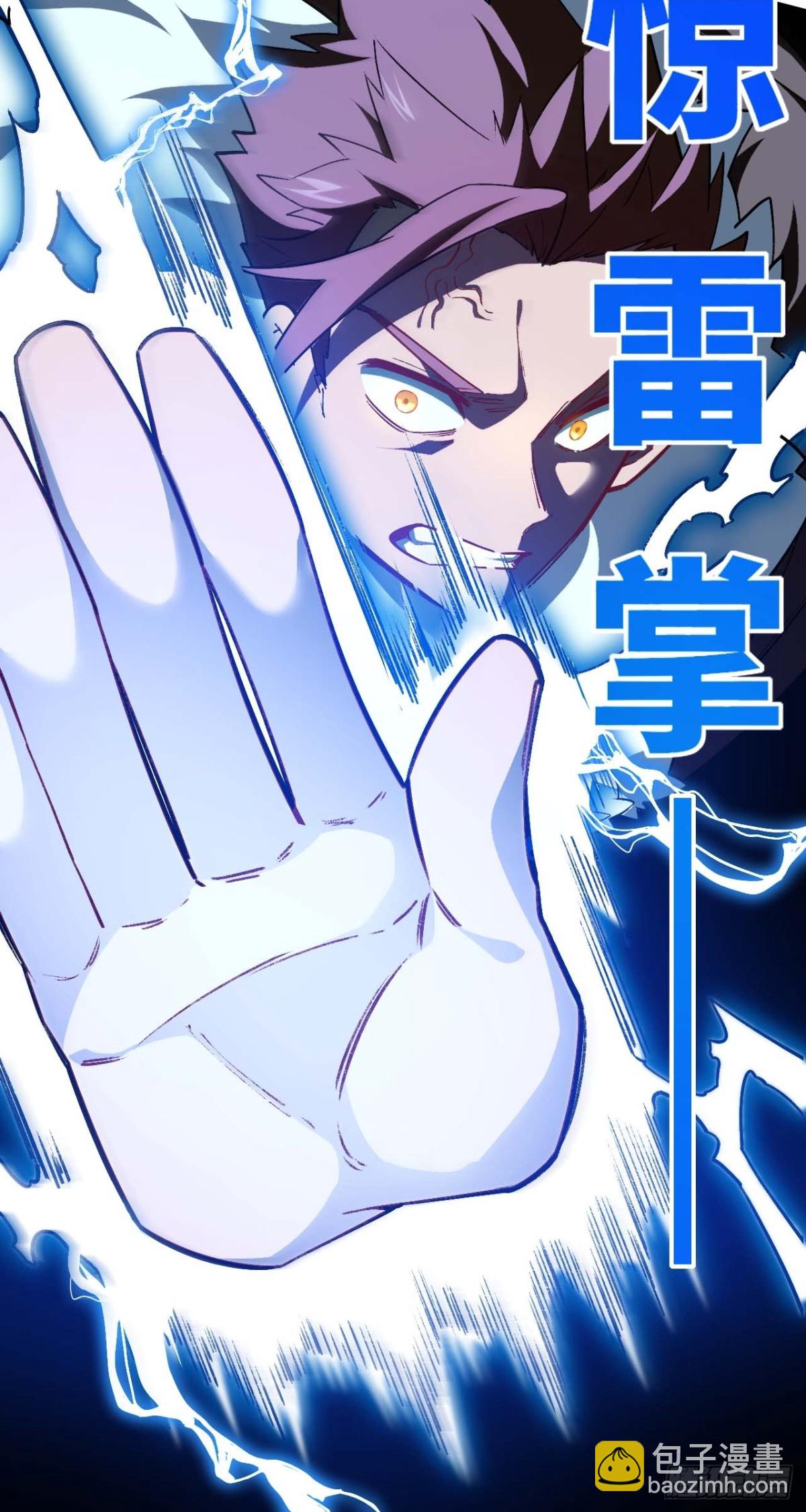 37.你也配替天行罚?(1/2)-第36话
