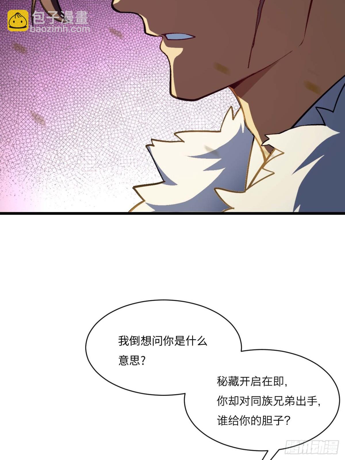 37.你也配替天行罚?(1/2)-第36话