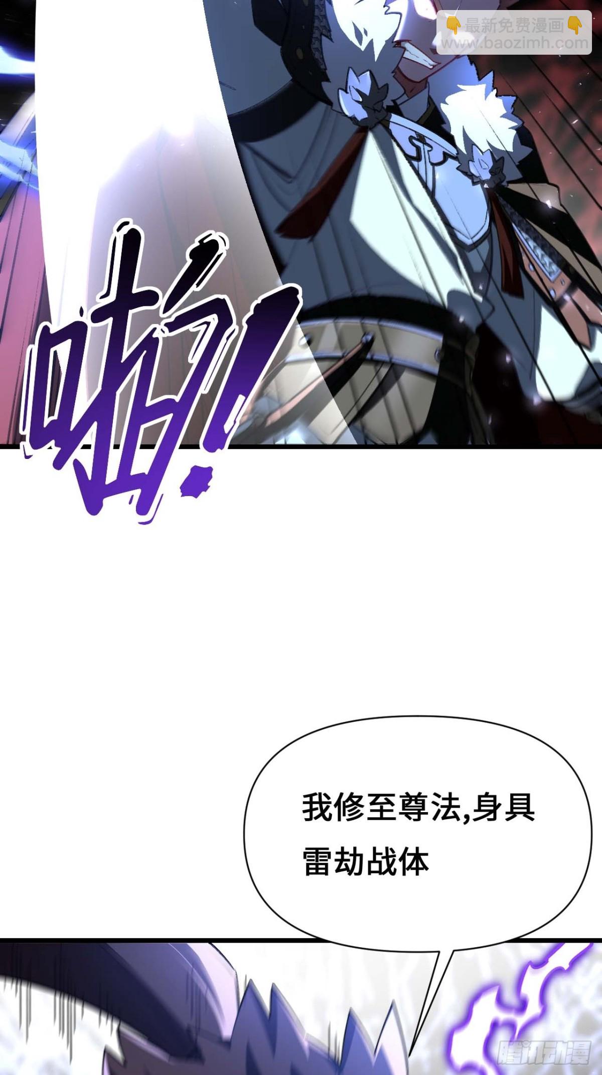 37.你也配替天行罚?(1/2)-第36话