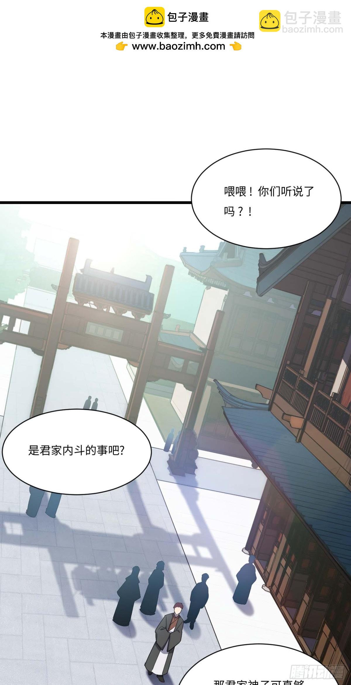39.我为逍遥(1/2)-第38话