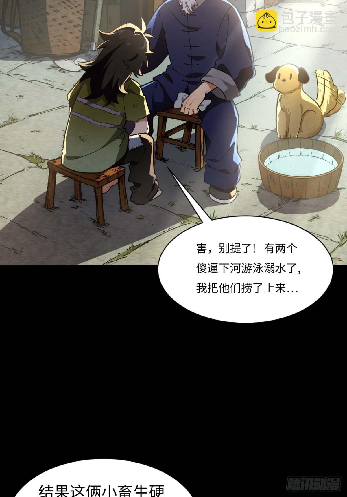 39.我为逍遥(1/2)-第38话