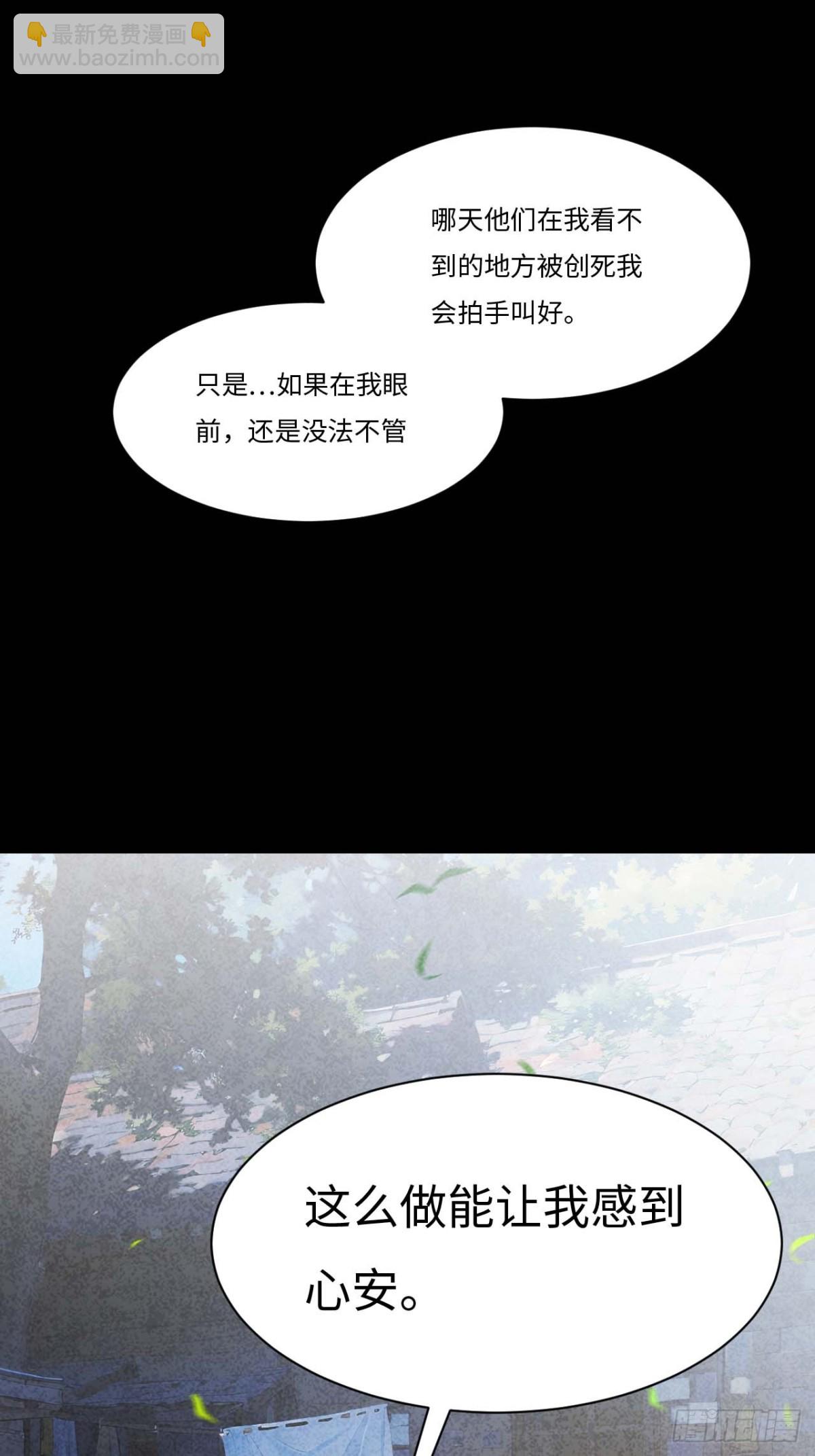 39.我为逍遥(1/2)-第38话