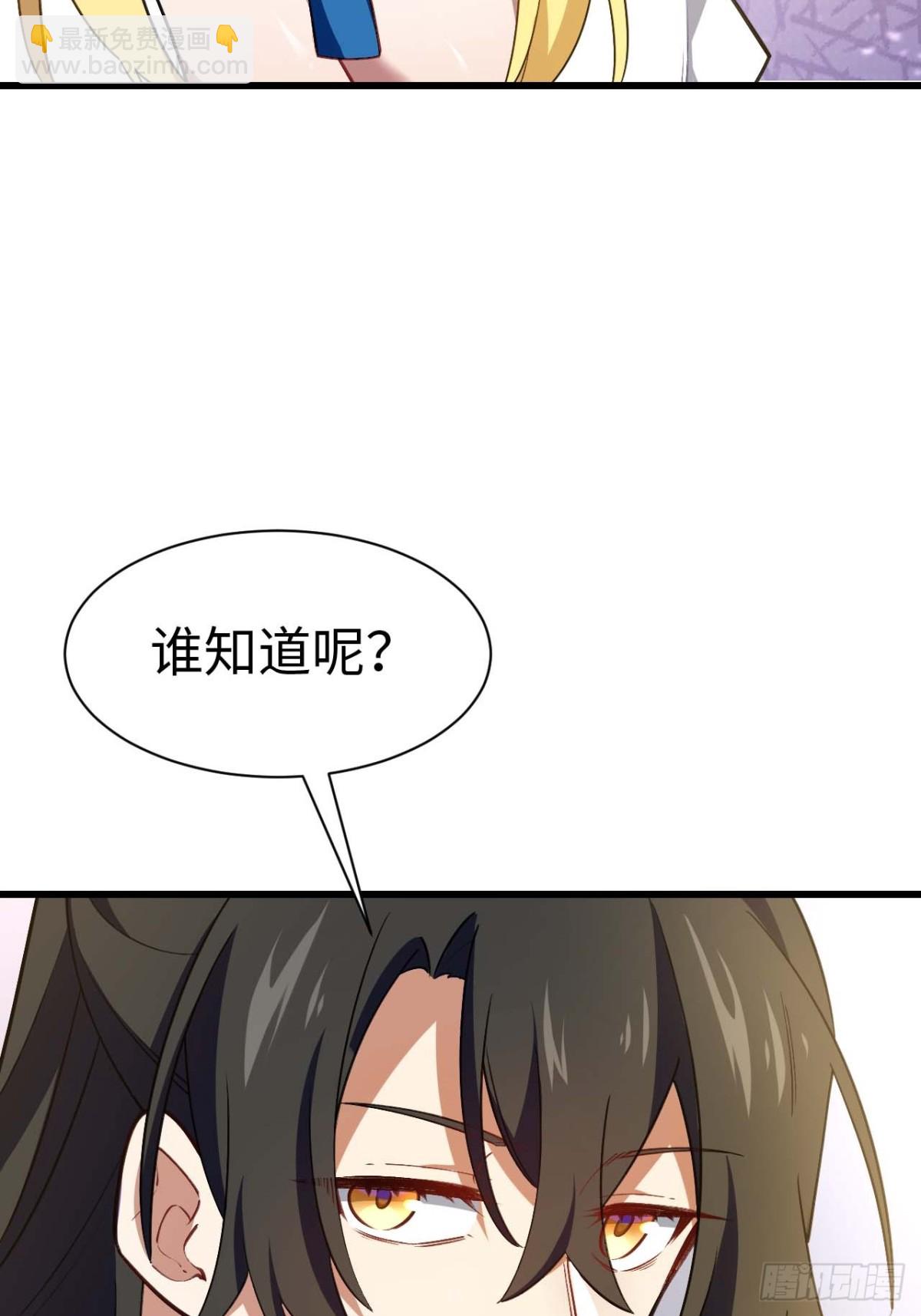 39.我为逍遥(1/2)-第38话