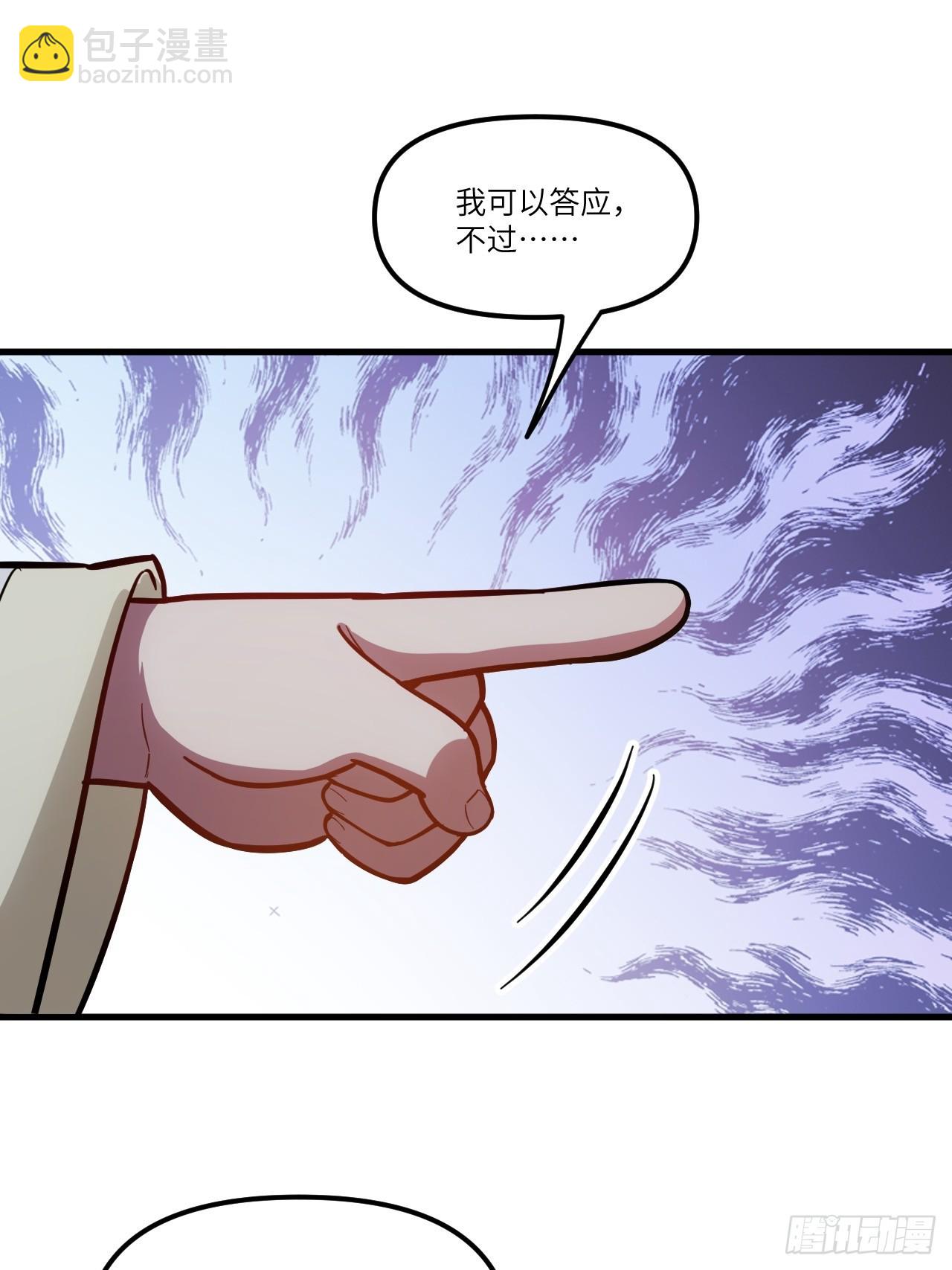 5.拦路虎(1/2)-第4话