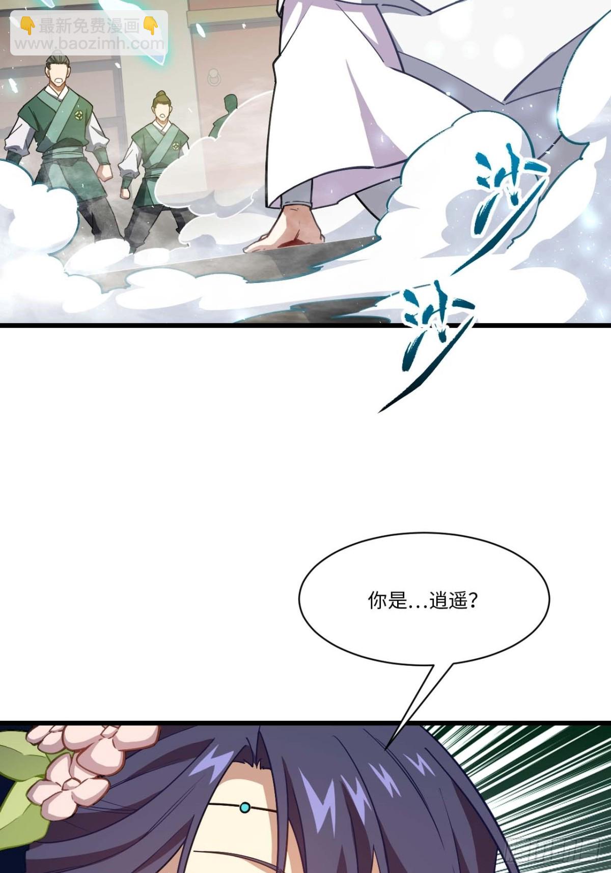 41.大势初成(1/2)-第40话