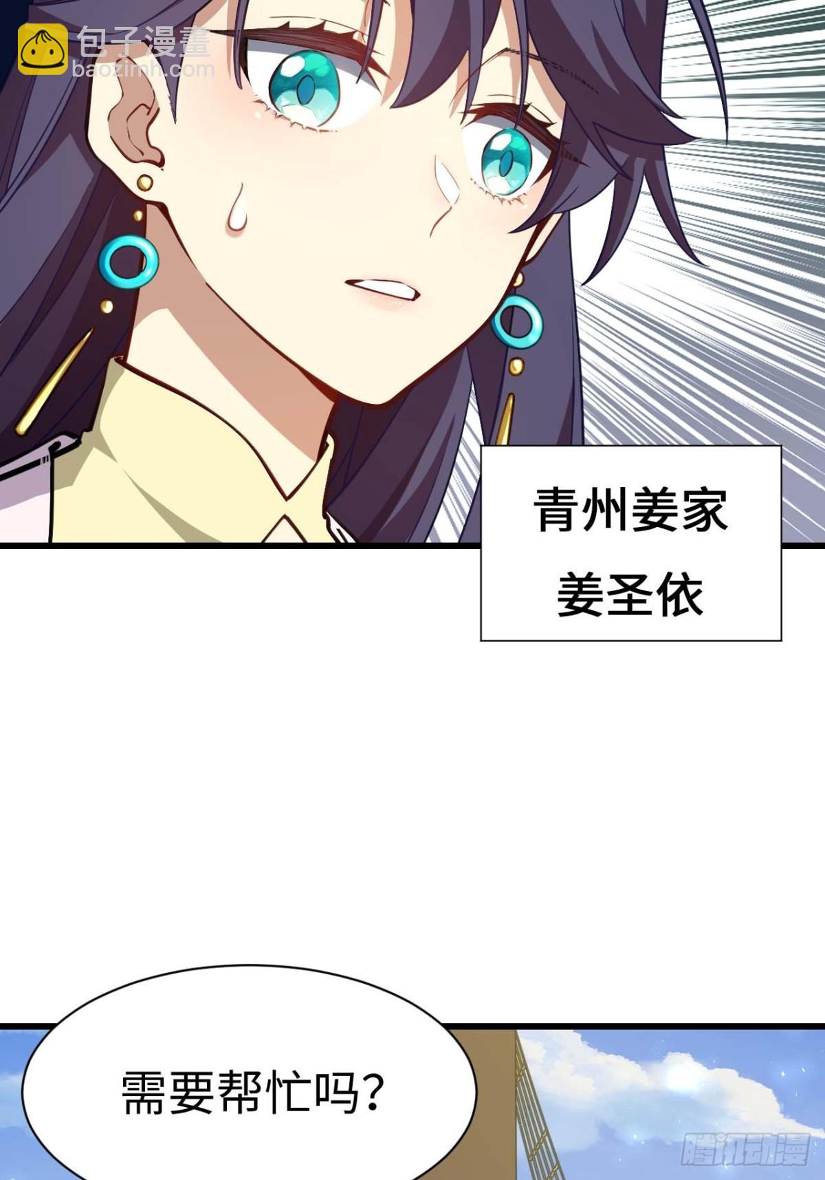 41.大势初成(1/2)-第40话