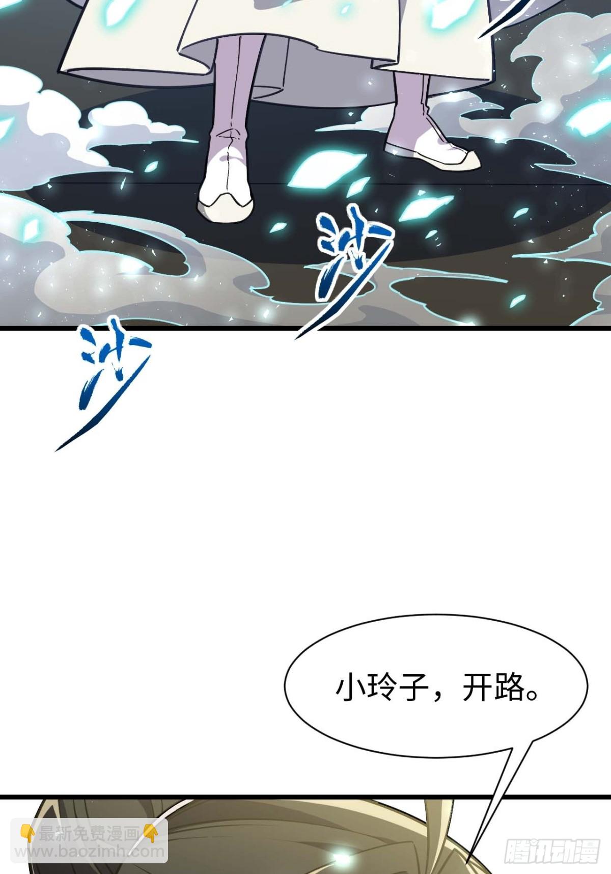 41.大势初成(1/2)-第40话