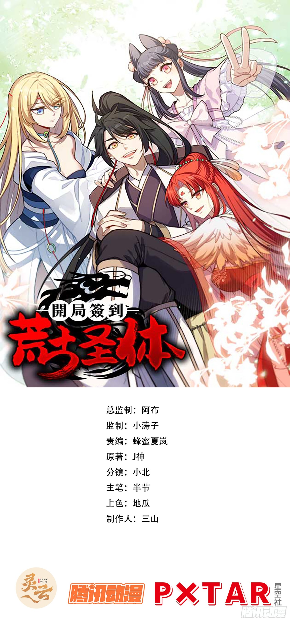 43.太古兽族的挑衅(1/2)-第42话