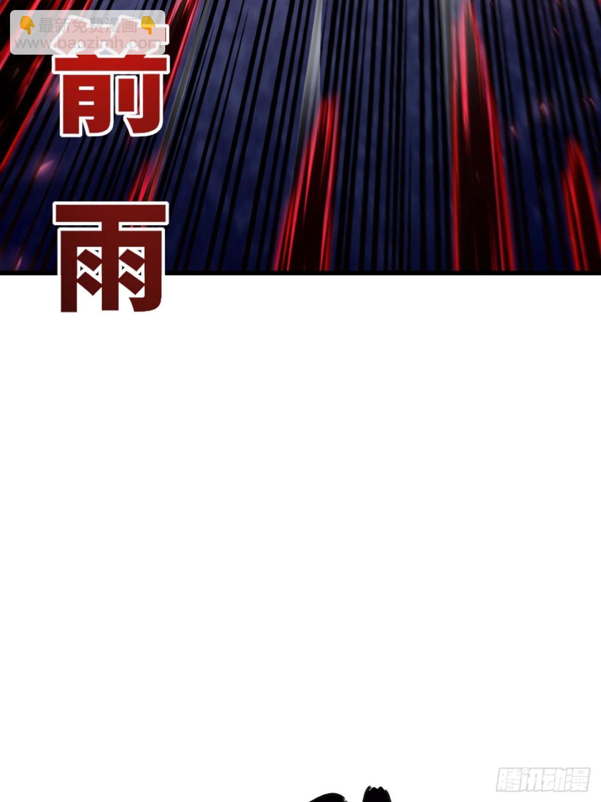 43.太古兽族的挑衅(1/2)-第42话