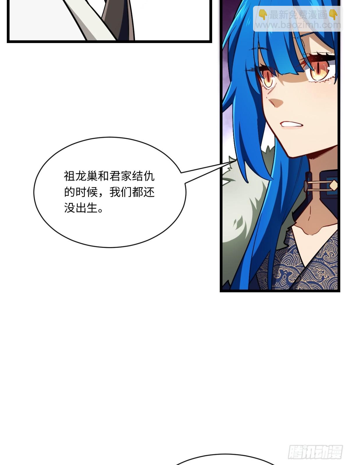 45.助人为乐龙女士(1/2)-第44话