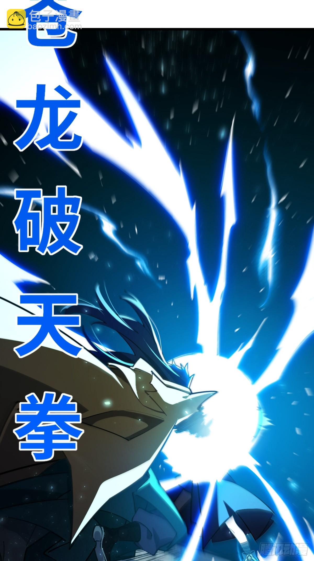 47.龙女士(1/2)-第46话