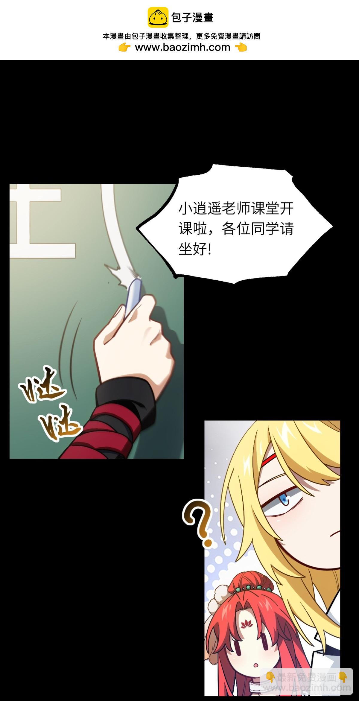 51.哈?恋爱脑?(1/2)-第50话