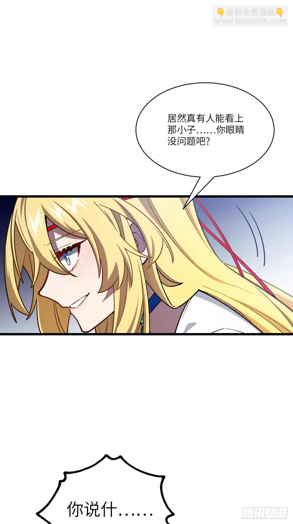 51.哈?恋爱脑?(1/2)-第50话