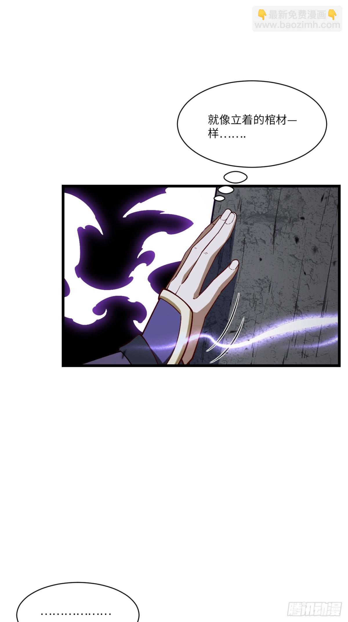55.秘境危机(1/2)-第54话