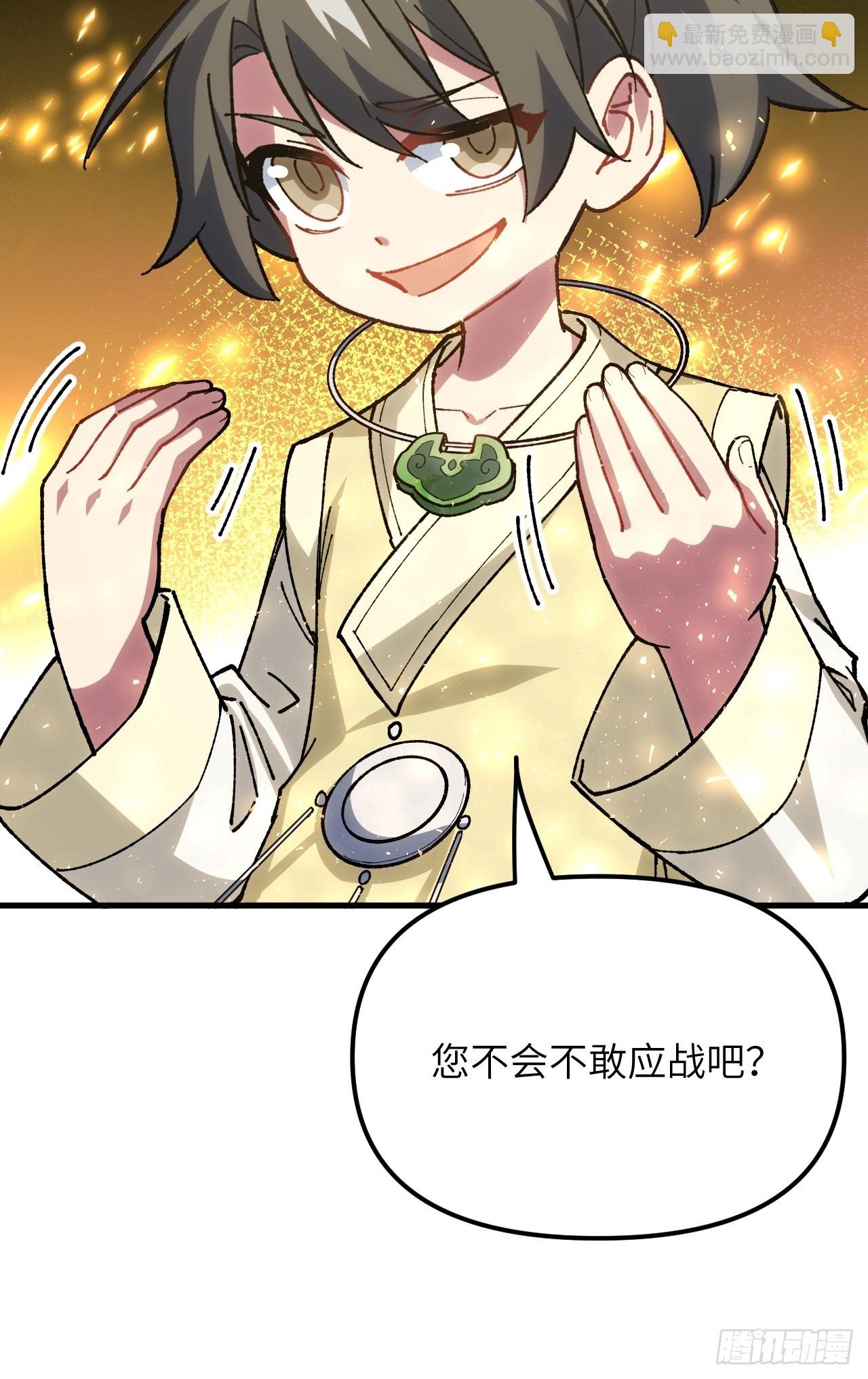 7.赌注(1/2)-第6话